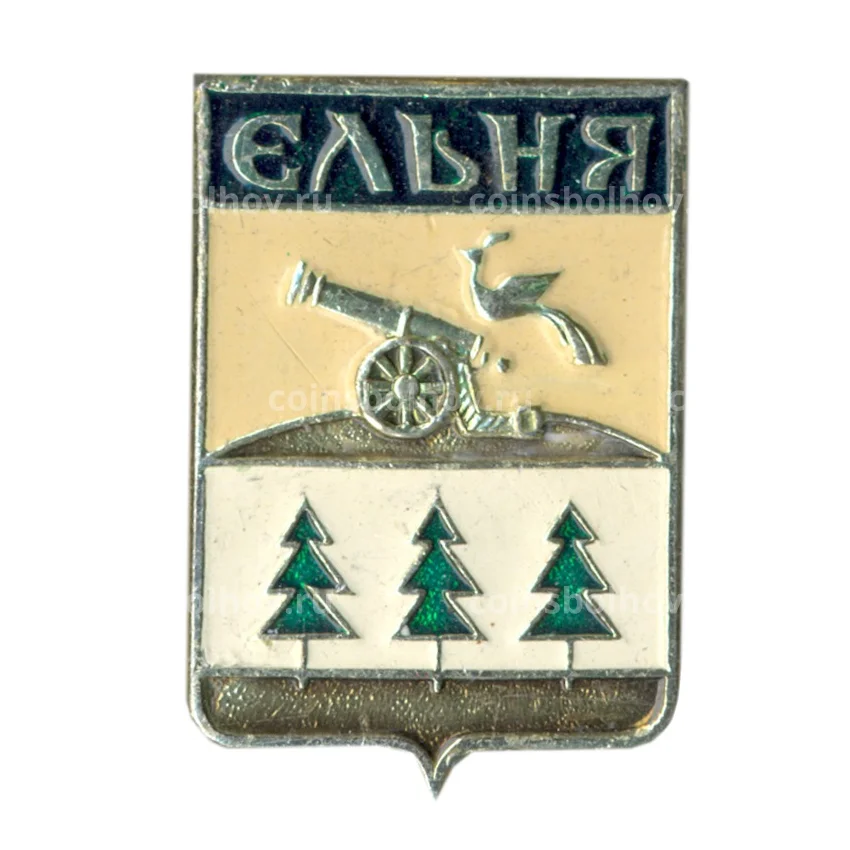 Значок Ельня
