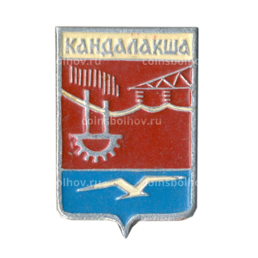 Значок Кандалакша