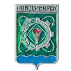Значок Новосибирск