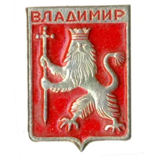 Значок Владимир