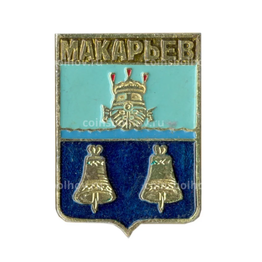 Значок Макарьев