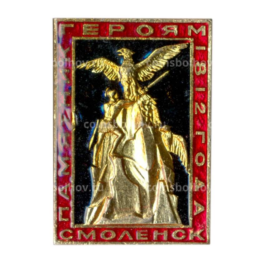 Значок Смоленск — памятник героям 1812 года