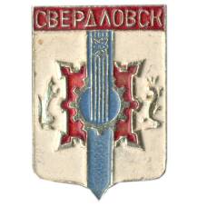 Значок Свердловск