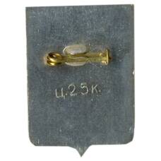 Значок Кирилов (вид 2)