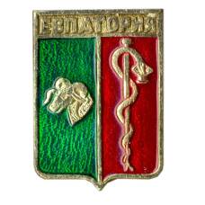 Значок Евпатория