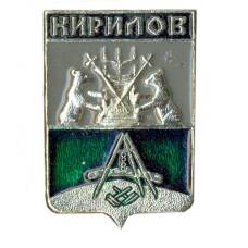 Значок Кирилов