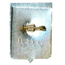 Значок Кирилов (вид 2)