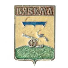 Значок Вязьма