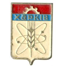 Значок Харьков