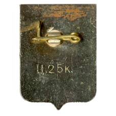 Значок Солигалич (вид 2)