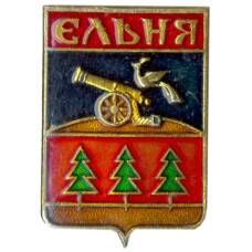 Значок Ельня