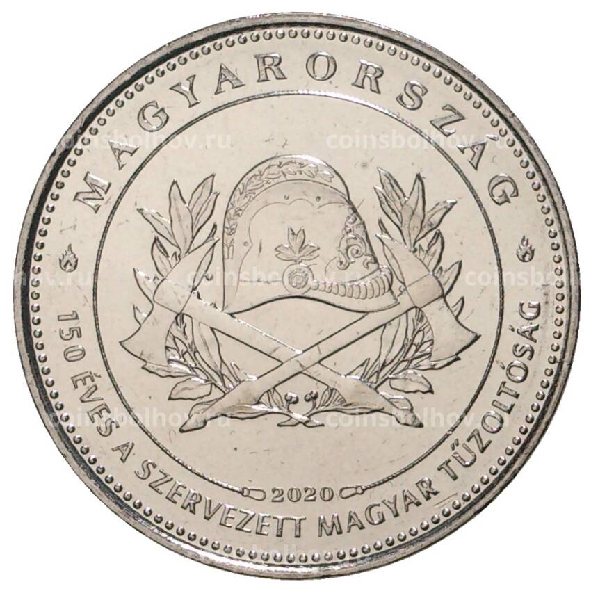 Монета 50 форинтов 2020 года Венгрия — 150 лет Венгерской ассоциации пожарных