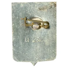 Значок Новгород (вид 2)