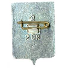 Значок Краснодар (вид 2)