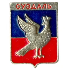 Значок Суздаль