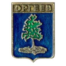 Значок Оргеев
