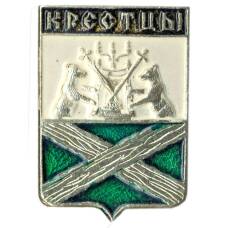 Значок Крестцы