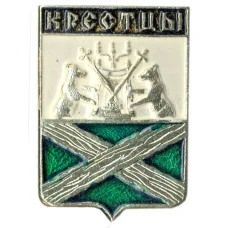 Значок Крестцы