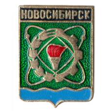 Значок Новосибирск
