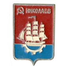 Значок Николаев