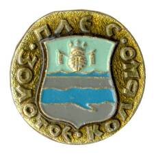 Значок Плес — Золотое кольцо