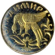 Значок Владимир