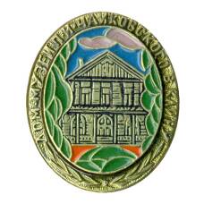 Значок Дом-музей П.И.Чайковского в Клину