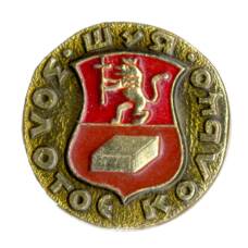Значок Шуя — Золотое кольцо