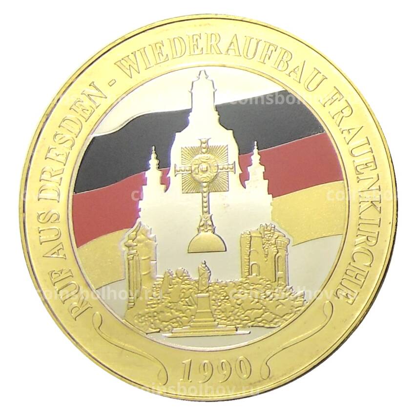 Жетон 2015 года Германия «25 лет со дня объединения Германии — 1990 год, реконструкция фраункирхен,Дрезден»