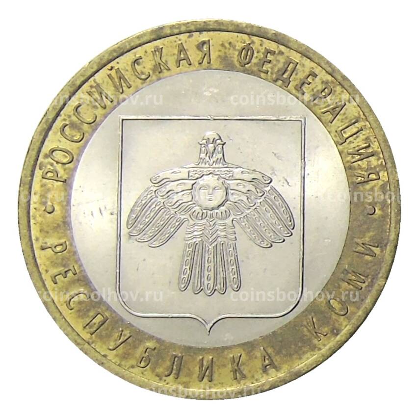 Монета 10  рублей 2009 года СПМД Российская Федерация — Республика Коми