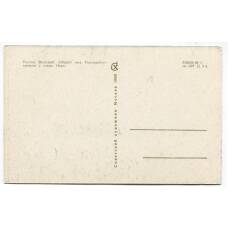 Открытка Ростов Великий — Общий вид Ростовского Кремля с озера Неро (вид 2)