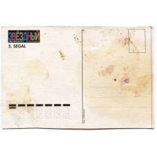 Открытка Стивен Сигал (реверс)