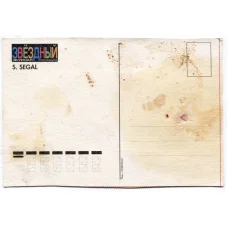 Открытка Стивен Сигал (вид 2)