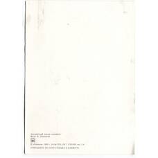 Открытка Английский кокер — спаниэль (вид 2)