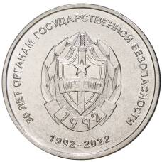 Монета 1 рубль 2021 года Приднестровье —  30 лет органам государственной безопасности (аверс)