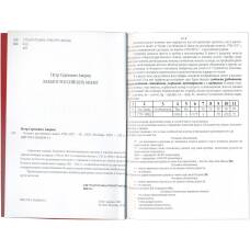 Каталог Российских монет и жетонов 1700-1917 XIX выпуск март 2020 года (Волмар) (реверс)