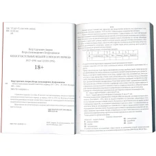 Каталог  настольных медалей  Советского периода 1917-1991 года (Волмар) 1 выпуск 2019 года, том I (1919 -1976 г.г.) (реверс)