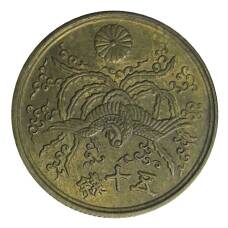 Монета 50 сен 1946 года Япония (реверс)