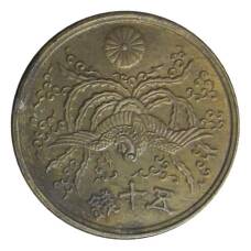 Монета 50 сен 1946 года Япония (реверс)