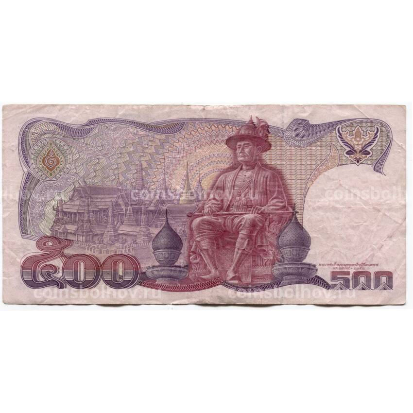 Банкнота 500 бат 1988 года Таиланд (вид 2)