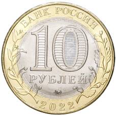 Монета 10 рублей 2022 года ММД Российская Федерация — Ивановская область (реверс)