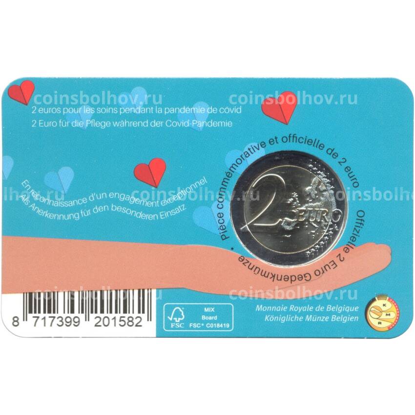 Монета 2 евро 2022 года Бельгия — В честь здравоохранения во время ковид-пандемии (в блистере, текст на лицевой стороне блистера на фламандском и английском) (вид 2)