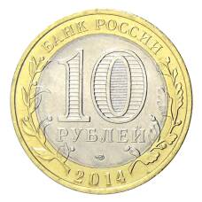 Монета 10 рублей 2014 года СПМД Специальная военная операция — Слава Алёше  — Vсё будет хорошо! (реверс)