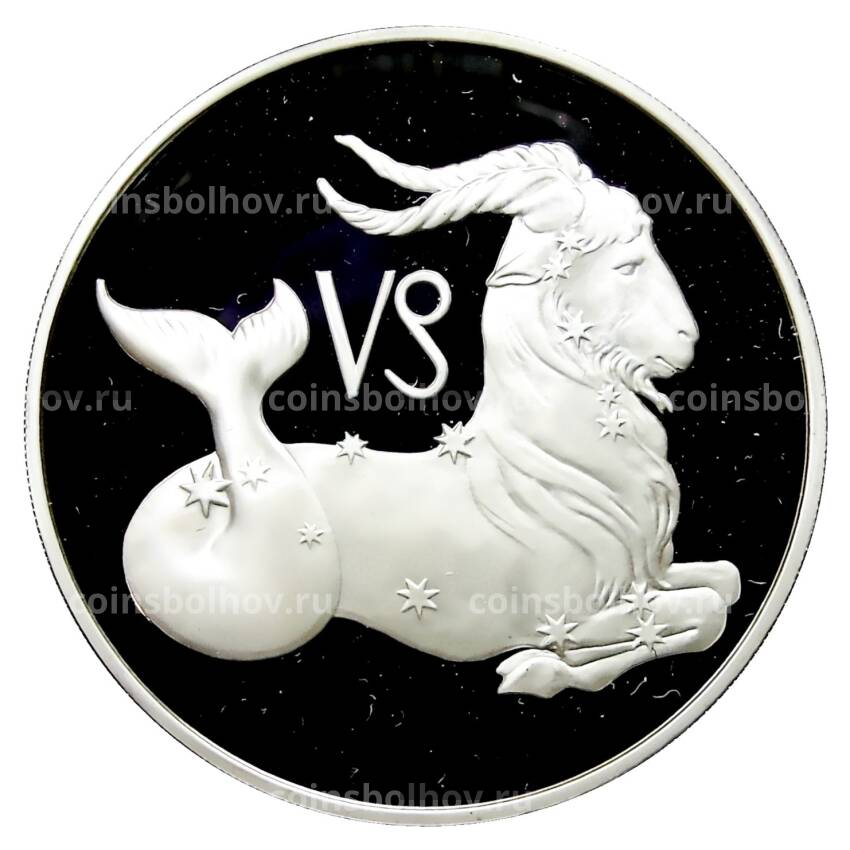 Монета 3 рубля 2003 года ММД — Знаки зодиака — Козерог