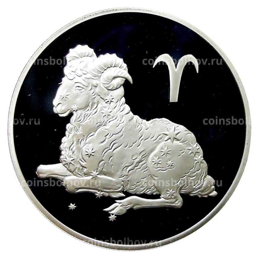 Монета 3 рубля 2004 года СПМД — Знаки зодиака — Овен