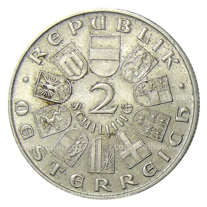 Монета 2 шиллинга 1929 года Австрия — 100 лет со дня рождения Теодора Бильрота (вид 2)