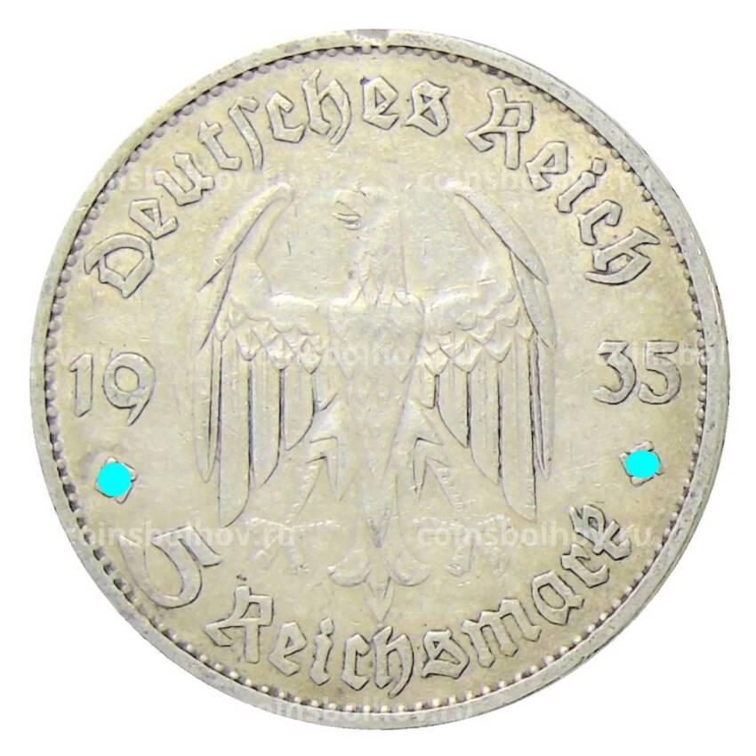 Монета 5 рейхсмарок 1935 года D Германия —  1 год нацистскому режиму, Гарнизонная церковь в Потсдаме («кирха») (вид 2)