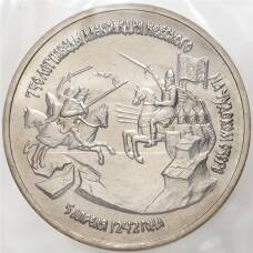 Монета 3 рубля 1992 года ЛМД —  750 лет Победе Александра Невского на Чудском озере (аверс)