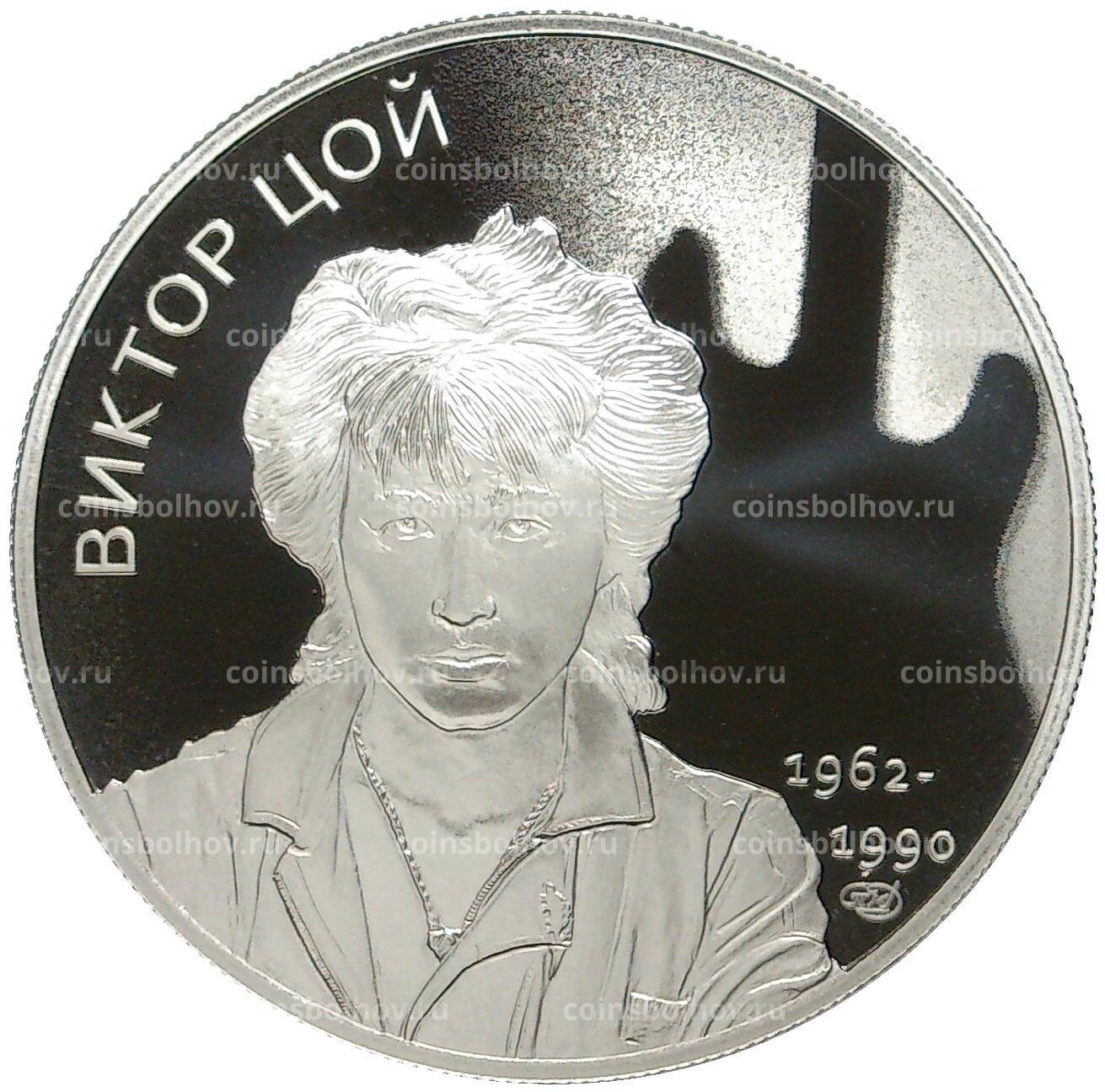 Coinsbolhov. Монета Цой 2022.