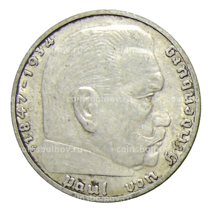 Монета 2 рейхсмарки 1939 года F Германия (вид 2)